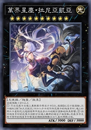 万界星尘·拉尼亚凯亚