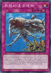 厮杀的远古造物