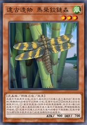 远古造物 马荣铰链虫