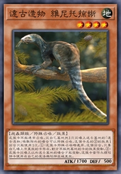 远古造物 维尼托掠蜥