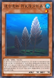 远古造物 阿瓦隆分形虫