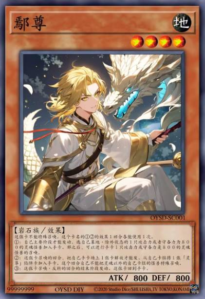 鄢尊