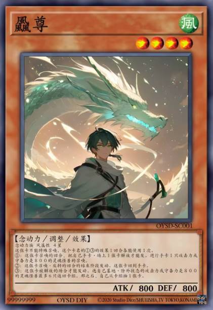 飍尊
