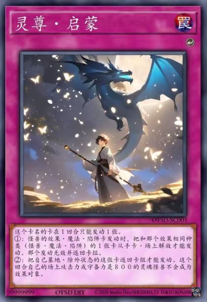 灵尊·启蒙