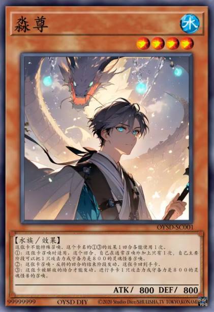 淼尊