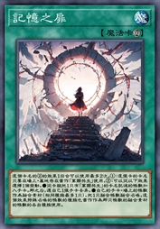 记忆之扉