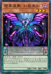 恋慕屋敷 幻惑爱奴