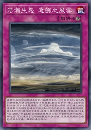 浩瀚生态 急飙之风云
