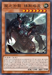 胧之渺翳 维斯塔魔