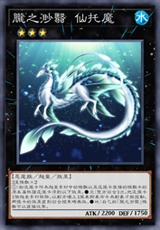 胧之渺翳 仙托魔