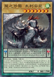 胧之渺翳 朱利安龙