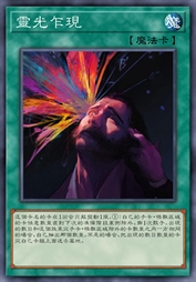灵光乍现