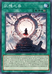 记忆之扉