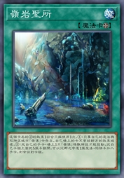 岭岩圣所