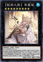 『凯旋之歌』黎塞留